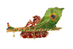 Brass krishna flute